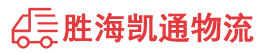 潮州到锡山区物流公司